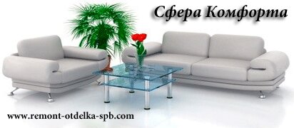 НашРемонт-сои