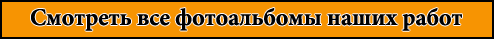 НашРемонт-сои